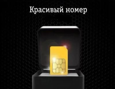 Лот: 20523326. Фото: 1. 905-717-9999 красивый федеральный... SIM-карты, телефонные номера