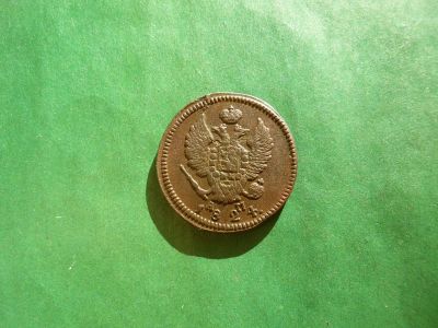 Лот: 25524025. Фото: 1. 2 копейки 1824 г. КМ АМ. Россия до 1917 года