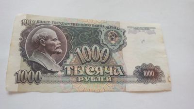 Лот: 17339984. Фото: 1. Купюра. Россия, СССР, страны СНГ