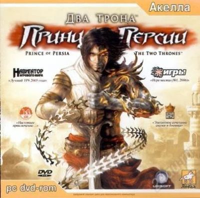 Лот: 152797. Фото: 1. игра "принц персии два трона"лицензия... Другое (компьютеры, оргтехника, канцтовары)