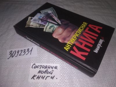 Лот: 24578015. Фото: 1. oz(3092331)Дорофеев Владислав... Экономика