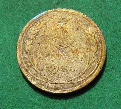 Лот: 20315144. Фото: 1. Ранние советы 5 копеек 1930 г. Россия и СССР 1917-1991 года
