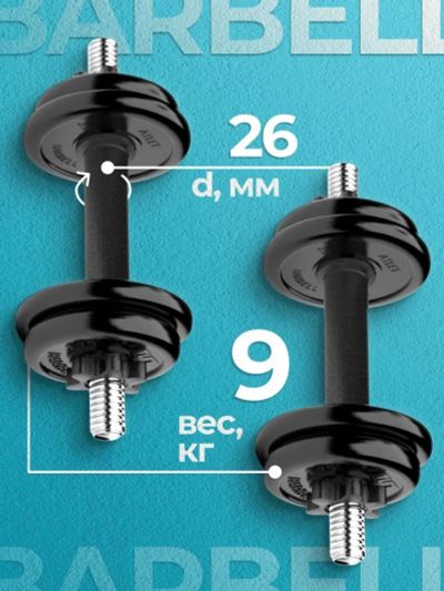 Лот: 22395097. Фото: 1. Гантели разборные MB Barbell MB-FdbM-At4... Гантели
