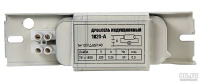 Лот: 11941776. Фото: 1. Дроссель люминесцентный индукционный... Комплектующие