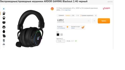 Лот: 23173351. Фото: 1. Беспроводные/проводные наушники... Наушники, гарнитуры
