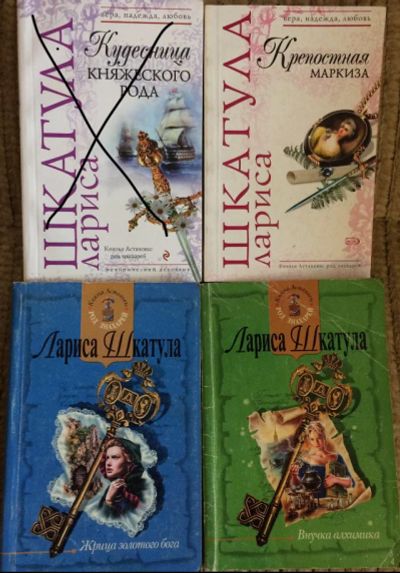 Лот: 11393643. Фото: 1. Лариса Шкатула. 3 книги одним... Художественная