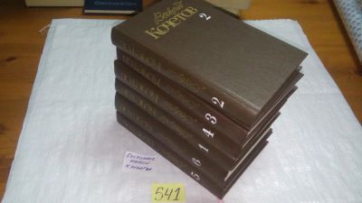 Лот: 6630979. Фото: 1. Всеволод Кочетов. Собрание сочинений... Художественная