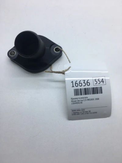Лот: 20379493. Фото: 1. Крышка термостата Nissan Serena... Двигатель и элементы двигателя
