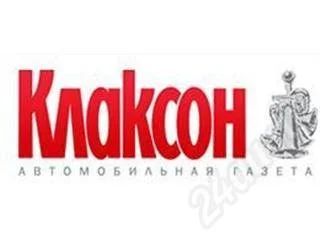 Лот: 443724. Фото: 1. Клаксон старые выпуски. Автомобили