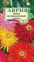 Лот: 11025562. Фото: 1. Цинния Великолепный принц, 0,5... Садовые цветы