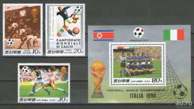 Лот: 15266054. Фото: 1. 1988 год. КНДР. Полная серия... Марки