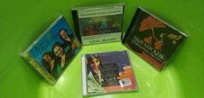 Лот: 16558933. Фото: 1. 4 CD диска цыганских песен. Аудиозаписи