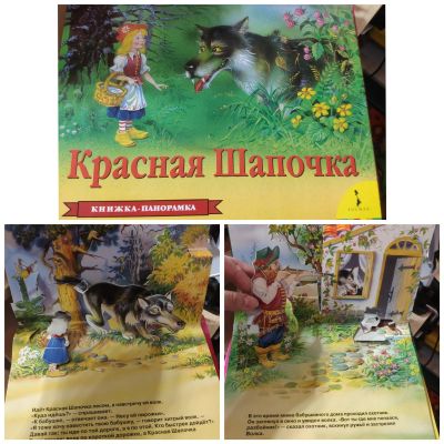 Лот: 15682324. Фото: 1. Книга детская. Художественная для детей