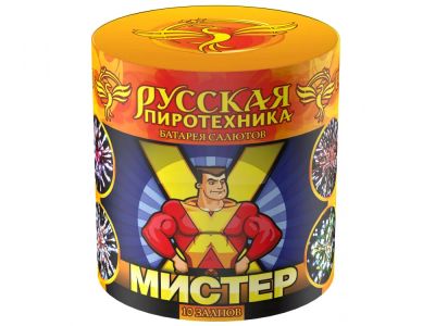 Лот: 6394544. Фото: 1. Батарея салютов "Мистер Х", 10... Фейерверки, салюты, пиротехника