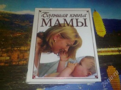 Лот: 362747. Фото: 1. книги. Справочники