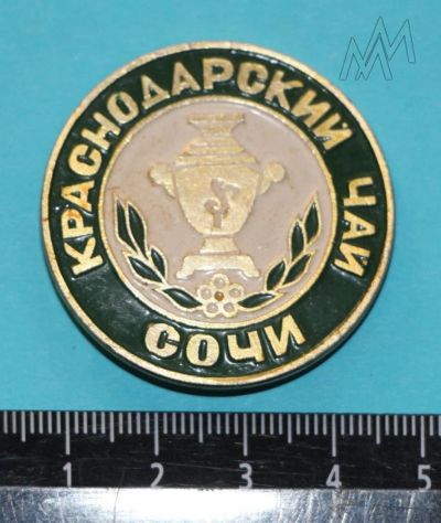 Лот: 9346931. Фото: 1. Большой знак: Краснодарский чай... Сувенирные
