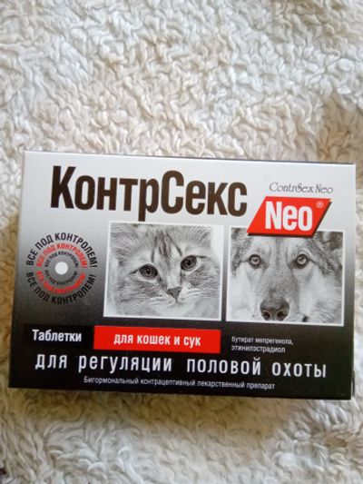 Лот: 18836127. Фото: 1. КонтрСекс для кошек и собак. Косметика для животных