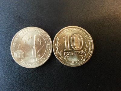 Лот: 3573477. Фото: 1. 10 рублей 50 лет первого полета... Россия после 1991 года