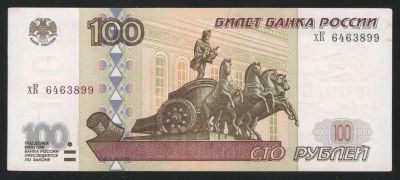 Лот: 11838783. Фото: 1. Россия банкнота 100 рублей 1997... Россия, СССР, страны СНГ