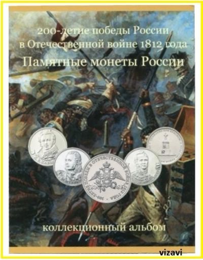 Лот: 16190801. Фото: 1. Альбом-планшет Отечественная война... Аксессуары, литература