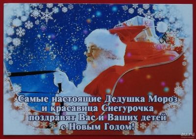 Лот: 18305483. Фото: 1. (№3628-2) календарик "С Новым... Календари