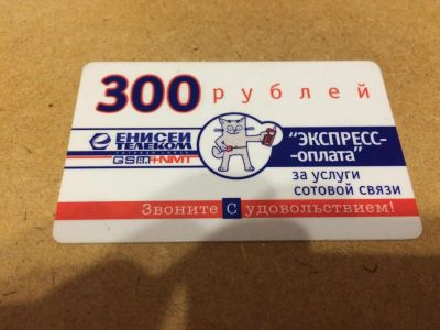 Лот: 10999351. Фото: 1. Енисей Телеком. Карты оплаты... Телефонные, пластиковые карты