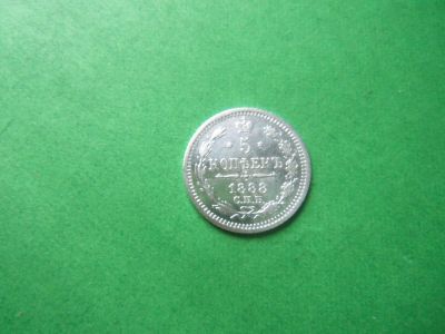 Лот: 15691241. Фото: 1. 5 копеек 1888 г. СПБ АГ серебро... Россия до 1917 года