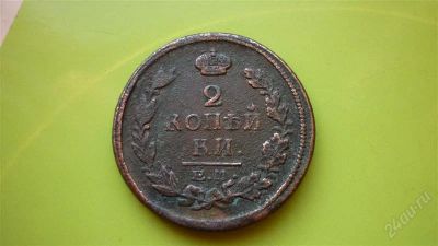 Лот: 1623608. Фото: 1. 2 копейки 1818 г. ЕМ ФГ, нечастая... Россия до 1917 года