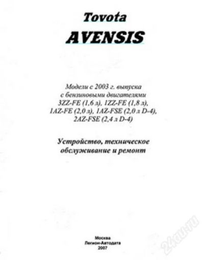 Лот: 1605855. Фото: 1. Книга Мануал по эксплуатации и... Другое (авто, мото, водный транспорт)