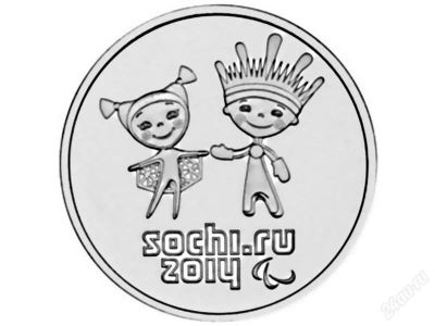 Лот: 2837835. Фото: 1. 25 рублей Лучик и Снежинка талисманы... Россия после 1991 года