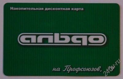 Лот: 359917. Фото: 1. Дисконтная карта компьютерного... Красноярск