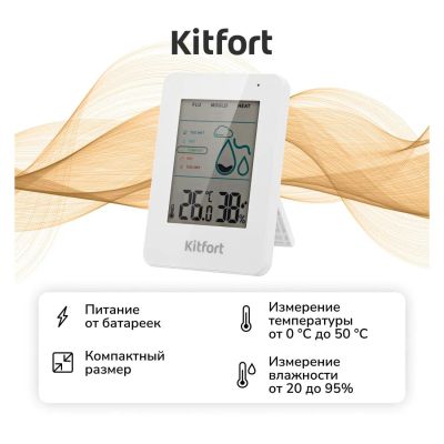 Лот: 25384873. Фото: 1. Термогигрометр Kitfort КТ-3733. Ручной инструмент