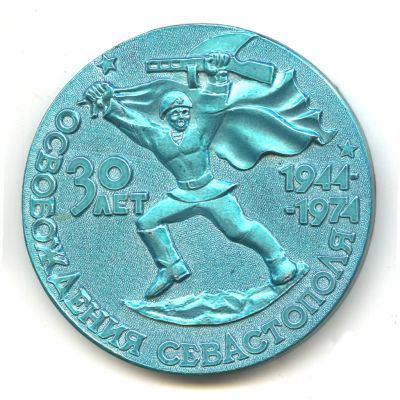 Лот: 19073512. Фото: 1. СССР 1974 Медаль 30 лет освобождения... Юбилейные