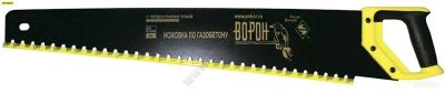 Лот: 1635823. Фото: 1. Ножовка по газобетону Ворон(670мм... Ручной инструмент