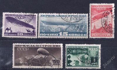 Лот: 2576231. Фото: 1. 1931 (271) дирижаблестроение полная. Марки