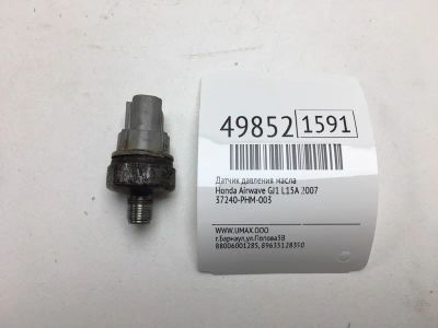 Лот: 20394381. Фото: 1. Датчик давления масла Honda Airwave... Электрооборудование