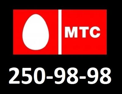 Лот: 7367803. Фото: 1. 250-98-98. SIM-карты, телефонные номера