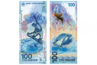 Лот: 5521375. Фото: 1. Банкнота номиналом 100 рублей... Россия, СССР, страны СНГ