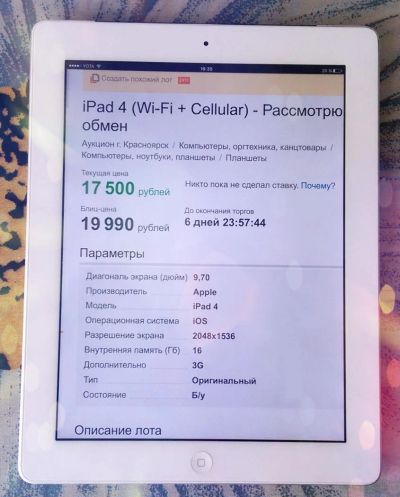Лот: 7764243. Фото: 1. Apple iPad 4 (Wi-Fi + Cellular... Планшеты