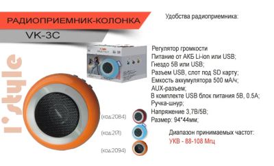 Лот: 4137510. Фото: 1. Радиоприемник vk-3. Тюнеры, радиоприёмники