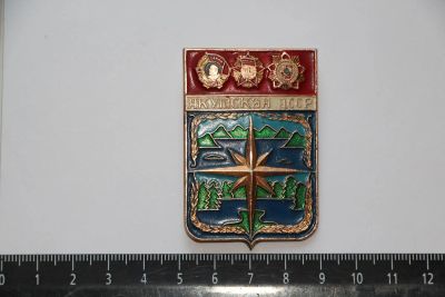 Лот: 9092096. Фото: 1. Огромный знак-герб. Якутская АССР... Сувенирные