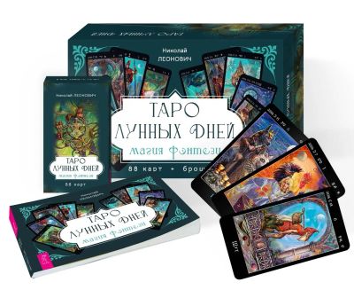 Лот: 25577739. Фото: 1. Новое в упаковке таро ✅️Лунных... Религия, оккультизм, эзотерика