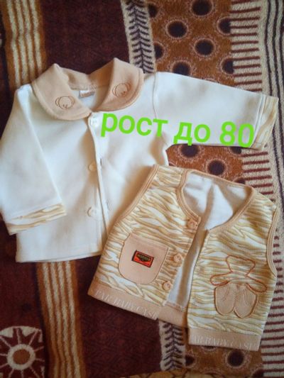 Лот: 14817688. Фото: 1. Комплект р 80 кофта и жилетка. Свитера, худи, толстовки