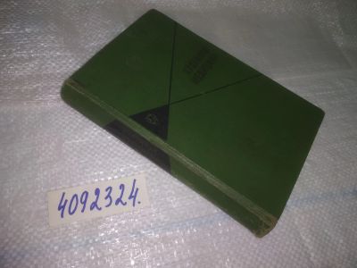 Лот: 25068900. Фото: 1. оз....(4092324) Судебная медицина... Юриспруденция
