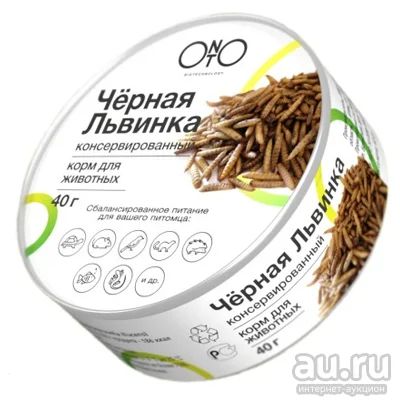 Лот: 16265930. Фото: 1. Львинка черная консервированная... Корма