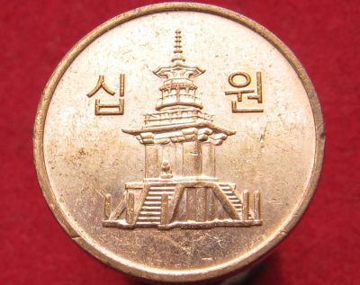 Лот: 12306545. Фото: 1. Монета № 20838 Юж.Корея. Остальные страны