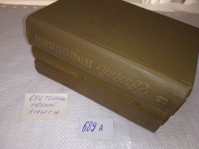 Лот: 19268102. Фото: 1. (2092312)Евгений Поповкин, Собрание... Художественная