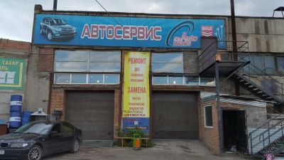 Лот: 5964019. Фото: 1. Продам Автосервис. Другое (готовый бизнес)