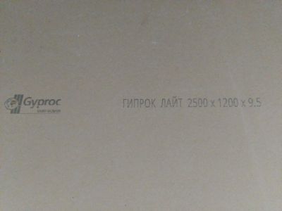 Лот: 15234002. Фото: 1. Гипсокартон Гипрок Лайт 9.5 мм... Подвесные потолки, гипсокартон