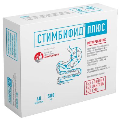Лот: 23711409. Фото: 1. Стимбифид Плюс таб. 500мг №40. Лекарства